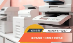 打印机维修就近上门、复印机维修就近上门